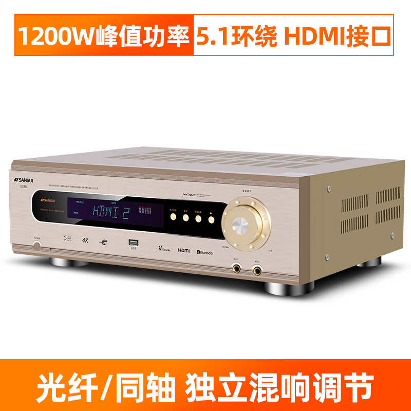 大功率功放ux66山水新款家用蓝牙2024机三合一音响数字一体机功放