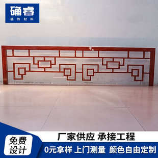 厂家直供 饰 仿古木纹铝窗花廊架建筑景观中式 花格挂落铝合金装