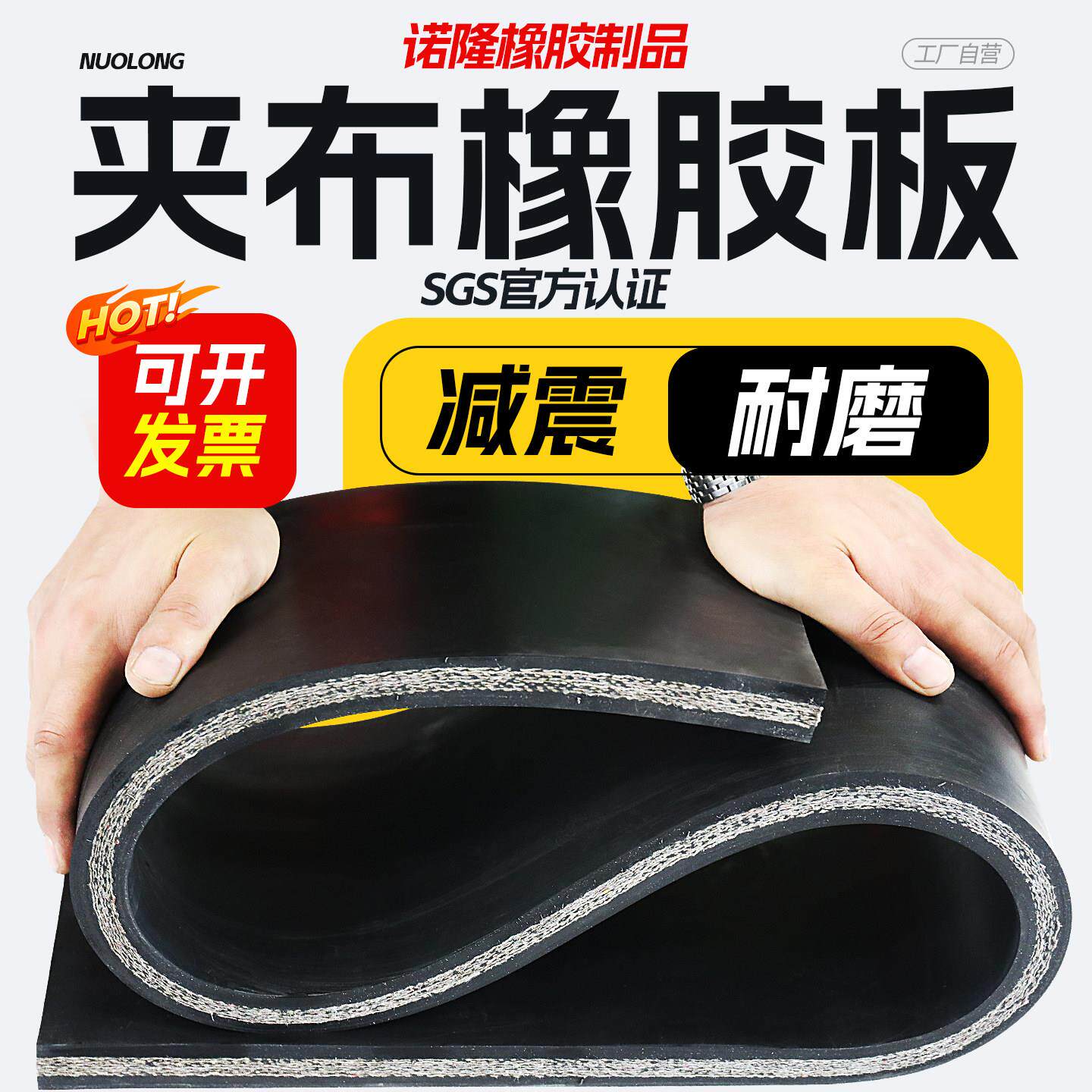 夹布橡胶板输送带减震加布橡胶垫铺车厢胶皮耐磨夹线防滑缓冲垫