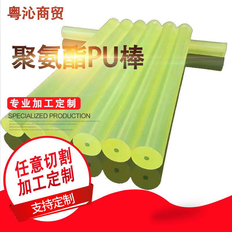 聚氨酯棒PU板优力胶垫片多规格阻尼防静电磨高弹性橡胶