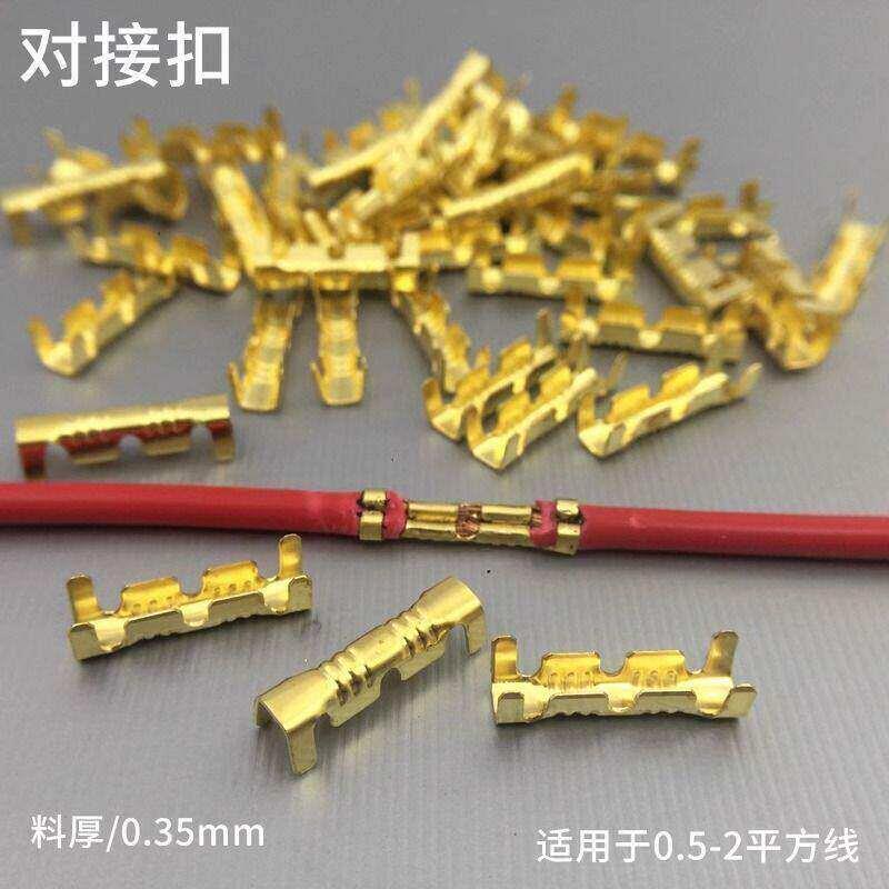 U型压线扣软线接线端子电线并线神器连接器冷压中间对接头铜扣