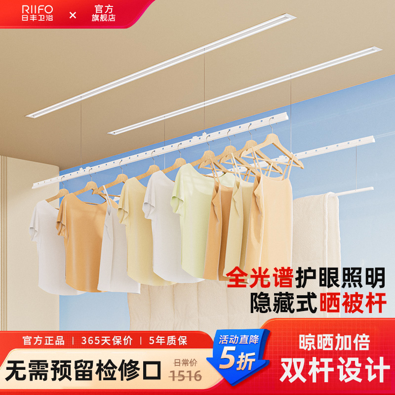 日丰隐形电动晾衣架嵌入式隐藏室内阳台智能自动升降灯型凉晒衣杆