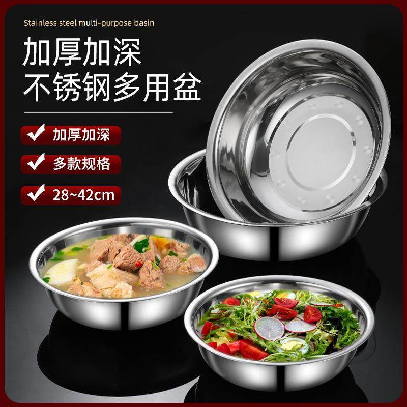 不锈钢洗菜盆食品级大盆面盆超厚蔬果盆幼儿浴盆洗衣盆饭碗圆形,餐饮具,盆,淘宝优惠券,粉丝福利购,淘宝优惠卷