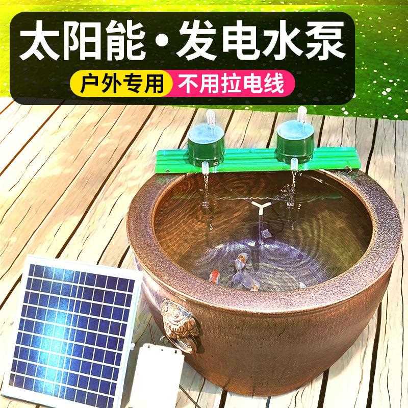 太阳能鱼缸过滤器净水循环三合一抽水泵小型自动抽水机养鱼氧气泵