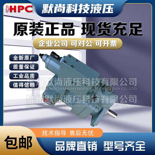旭宏HHPC液压柱塞泵P16 P22 P36 P46-C1-BH3-F-R-01液压油泵