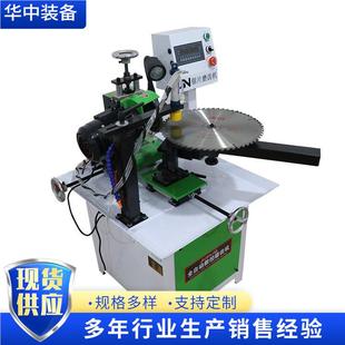 厂家供应高精度金锯片磨JN870合齿机机 锯研片磨除锈翻新