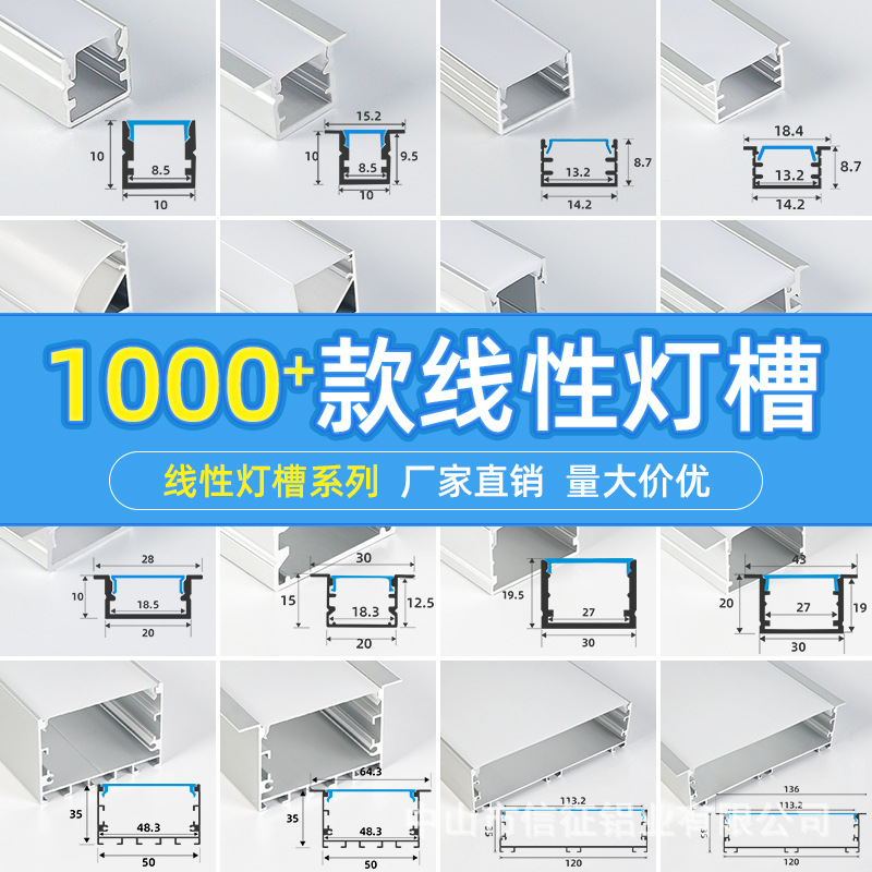 led铝合金线形线性灯带灯具配件