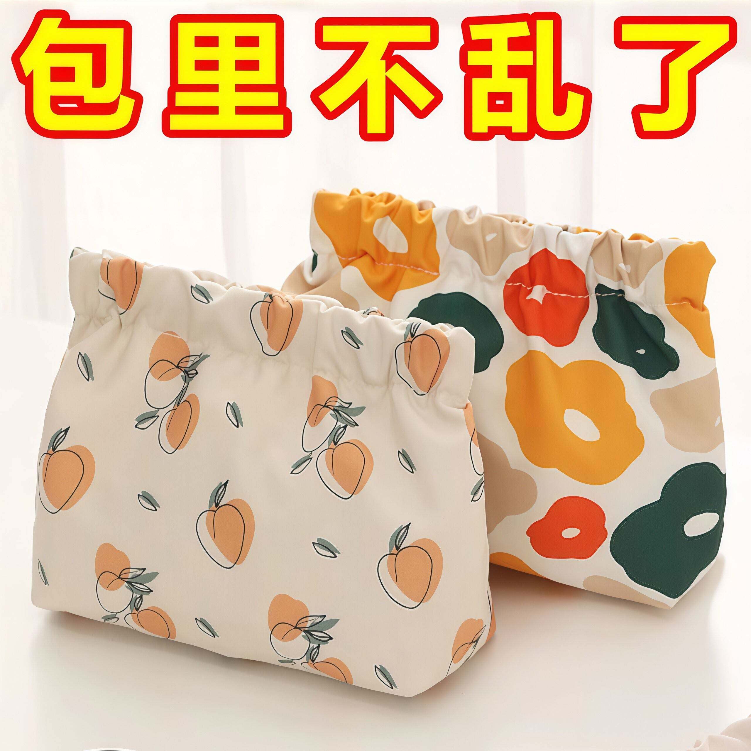 弹片自动闭合便携化妆收纳包