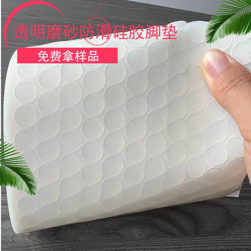 磨砂透明硅胶防滑又防震塑胶底坐脚垫自粘网格橡胶缓冲耐磨压硬脚
