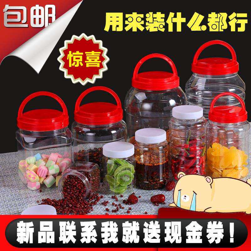 蜂蜜瓶2斤塑料瓶子一1斤装食品级带盖加厚透明瓶蜜糖大密封罐