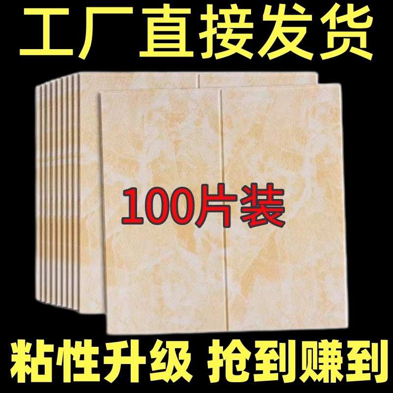 3d立体墙贴客厅卧室自粘墙壁纸装饰防水墙纸防撞软包泡沫贴纸