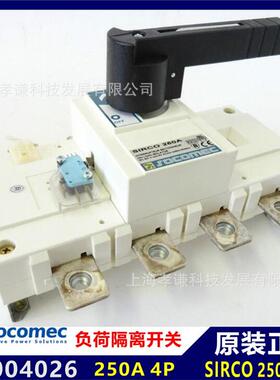 进口法国索克曼SOCOMEC负荷开关26004014 SIRCO 125A 4P正面操作