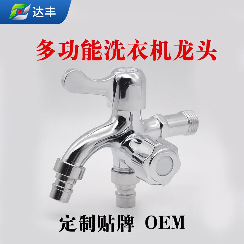 4分全铜洗衣机水龙头单冷拖把池双用水嘴一进二出多用接头三通