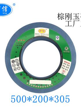 外圆磨床砂轮500*200*305 A60L5V 35m/s 棕刚玉沙轮片 氧化铝材质