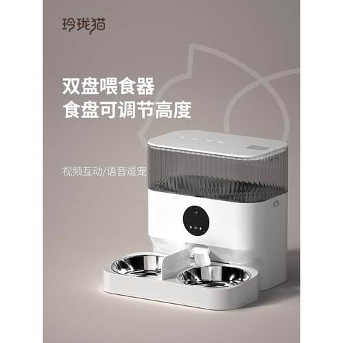 【多猫专属】多卡智能自动双碗猫狗视觉喂食机定时定量喂食机