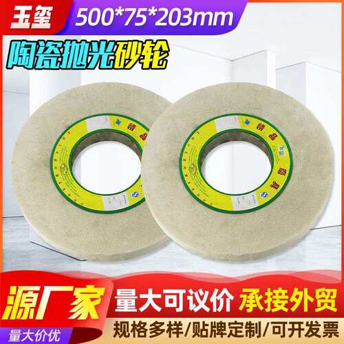 500*75*20砂轮AWAGC抛光砂轮白刚玉砂轮棕刚玉磨刀机砂轮