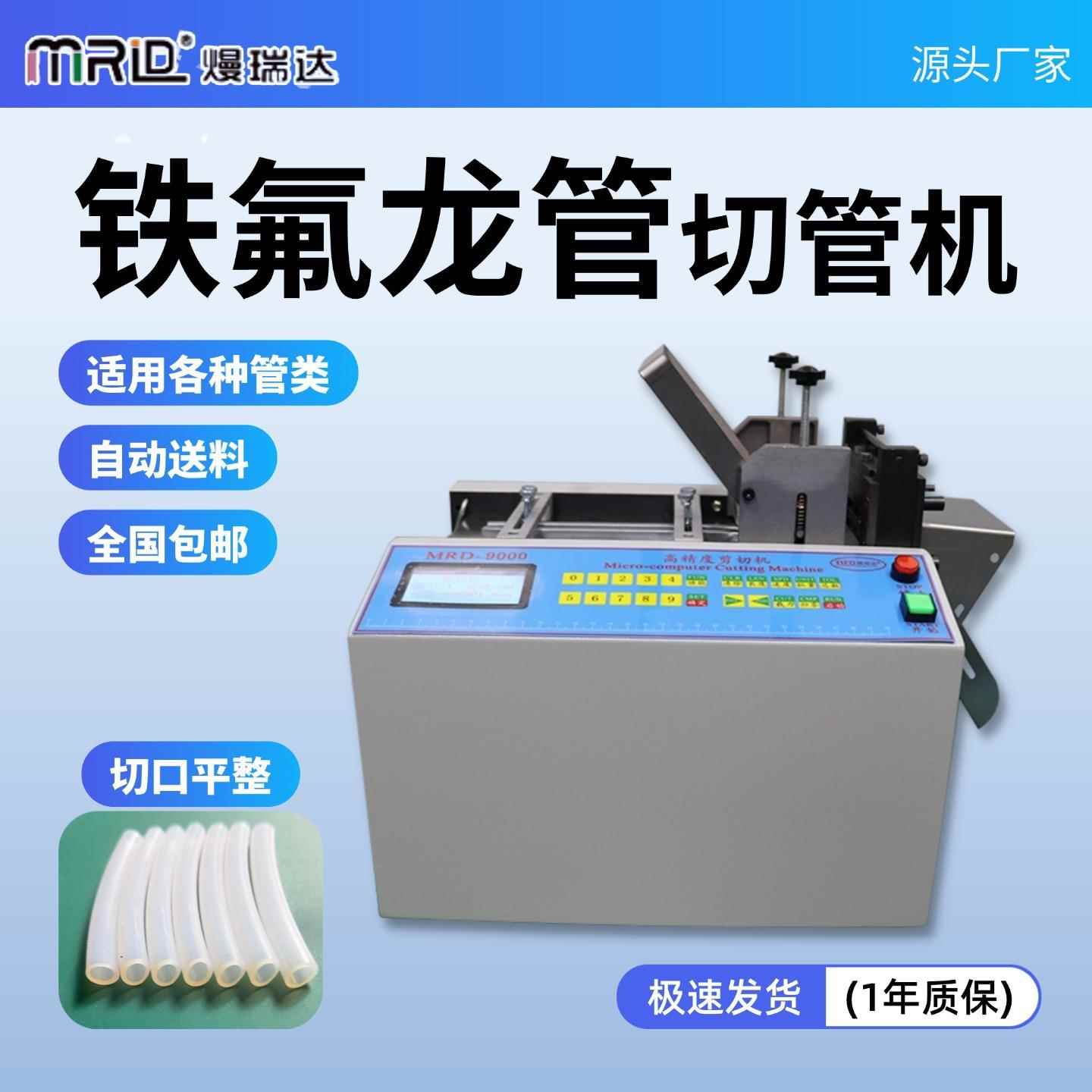 全自动铁氟龙管切管机热缩管波纹管切断机硅胶管pvc管电脑裁切机