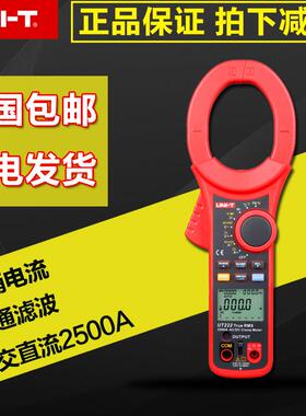 优利德UT220/221/数字钳形表万用表数显式交流电流表表