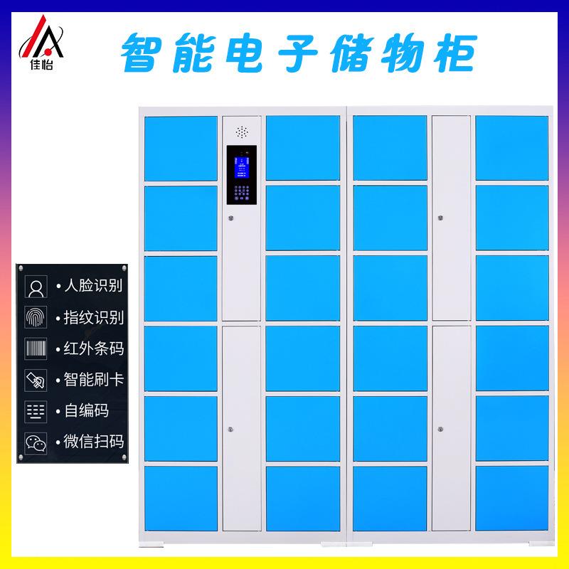 电子存包柜超市商场条码寄存柜智能微信扫码储物柜指纹刷卡手机柜