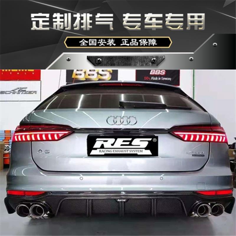 RES 奥迪A6 A6L C7 C8旅行版改装前段头段中尾段阀门排气管声浪