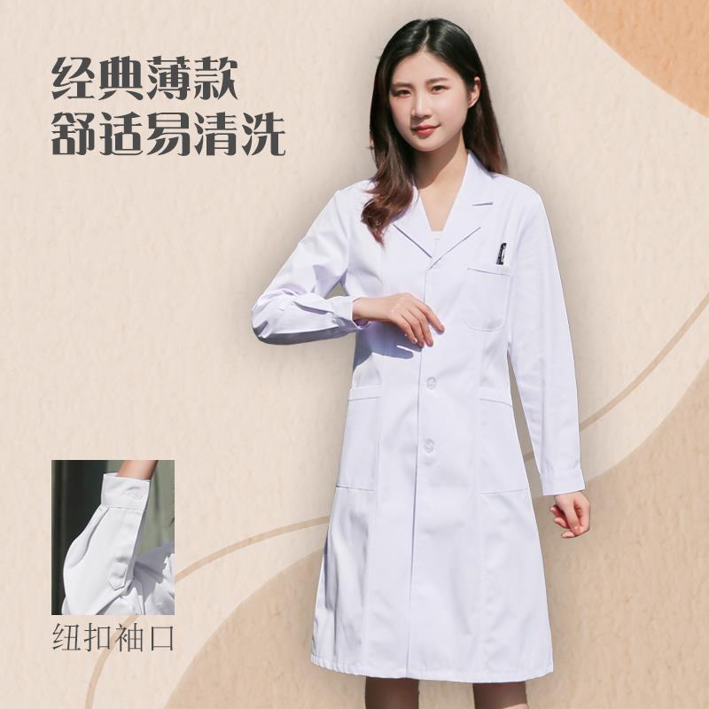 高档白大褂长袖医生离服男款隔衣实验室医学生师化学护厚士工作服