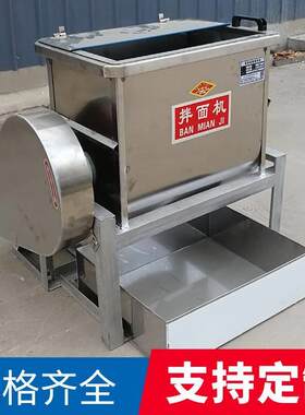 商用拌面机不锈钢立式打面机全自动搅拌和面机卧式静音拌粉机