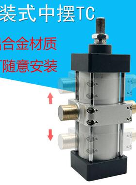 SC气缸附件TC快装式中摆支架配件32/40/50/63/80自由安装可移动