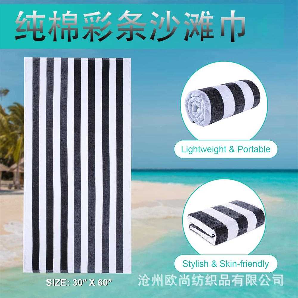 新款直销亚马逊跨境速干条纹棉沙滩巾成人游泳浴巾冲浪潜水披肩超