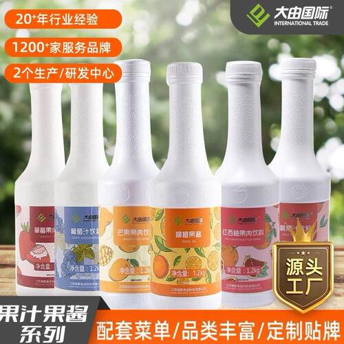 新疆包邮柳橙汁果酱商用冲饮果汁浓缩奶茶专用原浆橙子水果茶金桔