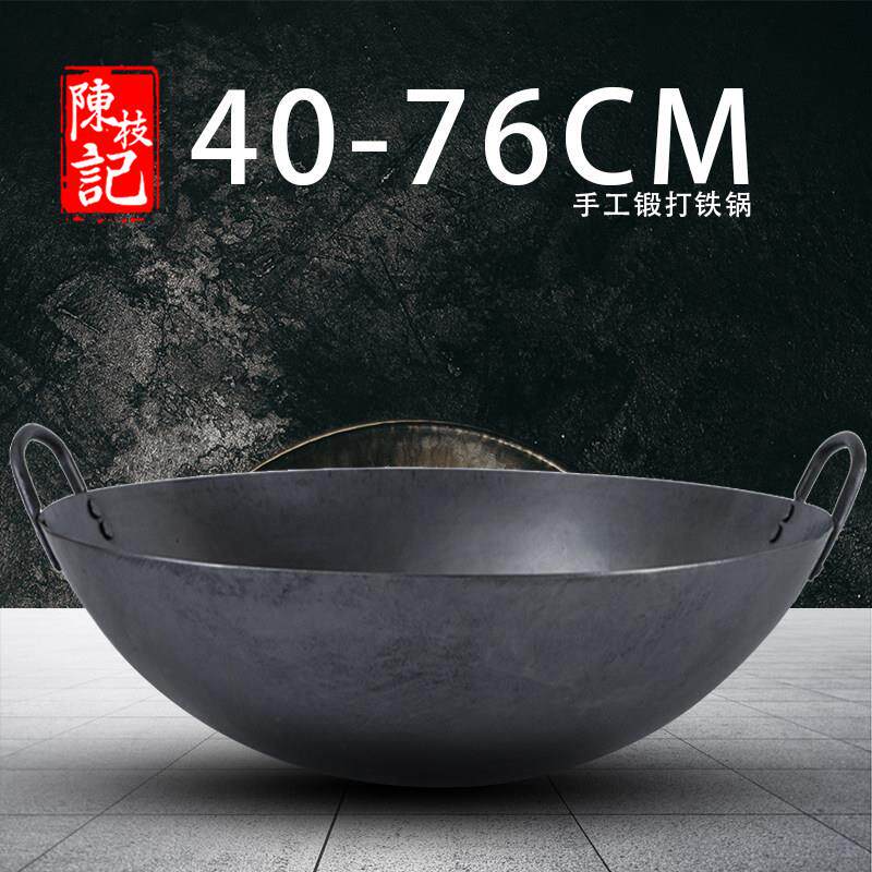 陈枝记双耳大铁锅老式手工传统商用食堂特大号柴火炒锅40/60/76cm