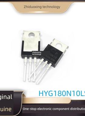 全新原装 HYG180N10LS1P 100V50A 16.5mΩ 93.7W 场效应管 TO-220
