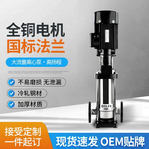 CDL/QDL32定制不锈钢立式多级离心泵层供水泵压水泵循环泵