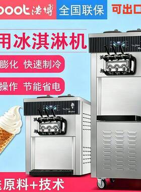 跨境商用冰淇淋机小型雪糕机大产量立式台式三色甜筒圣冰激凌机