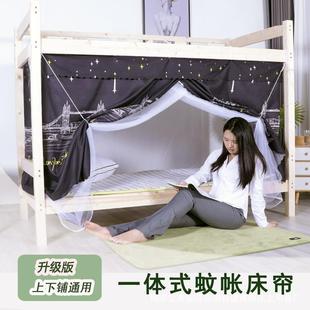 大学生上下铺防尘防蚊子护隐私床幔帘一件新款 蚊帐遮光床帘一体式