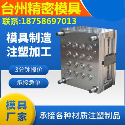 注塑塑料模具开模定制设计定做精密设备外壳制作生产注塑加工订做