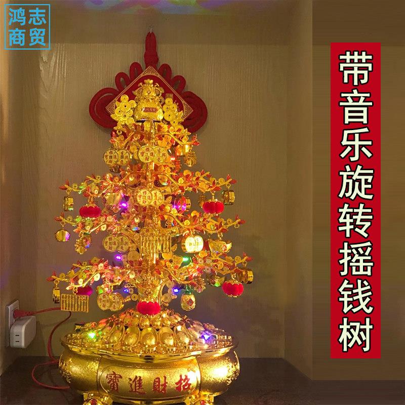 摇钱树聚宝盆摆件桌面家居客厅带音乐旋转装饰品办公室招财发财树