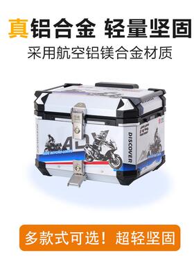 5成威At3铝合金尾箱行李箱收纳箱Pcx160Uhr150Uy125Sr弘电动车尾