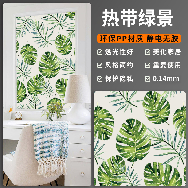 磨砂玻璃专用贴纸玻璃阳台卫生间窗户贴纸透光不透人窗贴贴膜