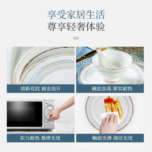 景德镇陶瓷餐具 碗碟套装家用批发送礼骨瓷餐具套装轻奢北欧碗碟