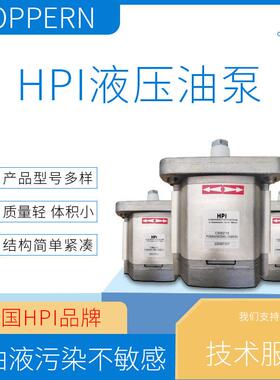 适用于矿山机械圆锥破碎机配件HPI液压油泵