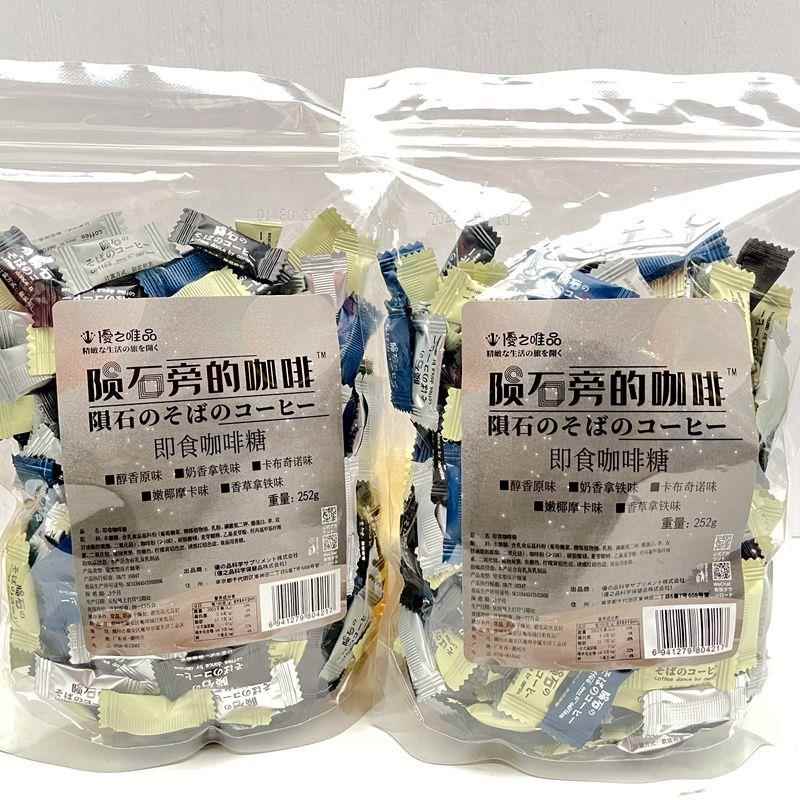 优之唯品陨石旁的咖啡即食咖啡糖可嚼防犯困硬糖果多口味袋装252g