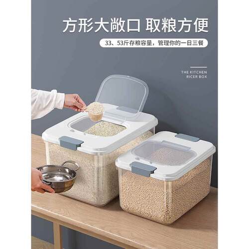 五谷杂粮收纳白糖储存罐装五谷杂粮的分隔收纳盒米桶密封罐子
