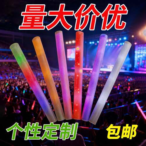 荧光棒厂家直销七彩海绵发光棒演唱会泡沫棒酒吧演唱会包邮UV