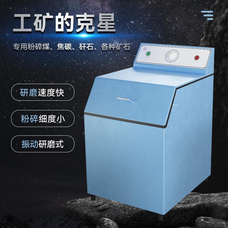 科技密封式见详情页制样粉碎机煤炭矿研磨振磨石样验室动实快压研
