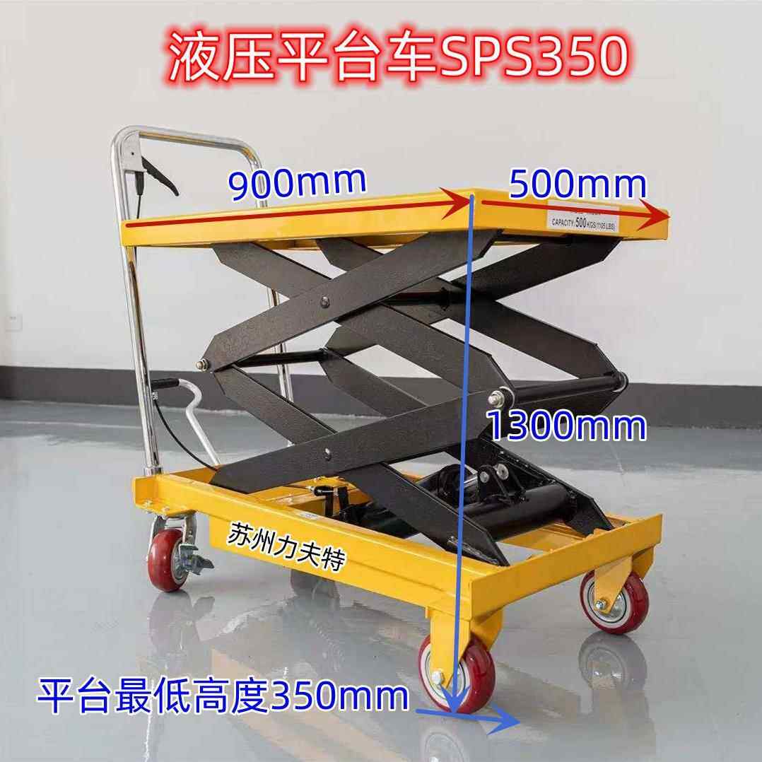 包邮可升降模具厂专用手推车液压脚踏搬运车仓库手推平板车