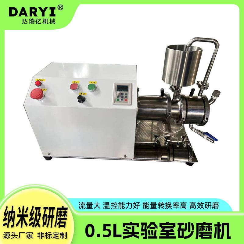 实验室卧式砂磨机小型研磨设备油漆涂料砂磨机农药悬浮剂研磨机图片