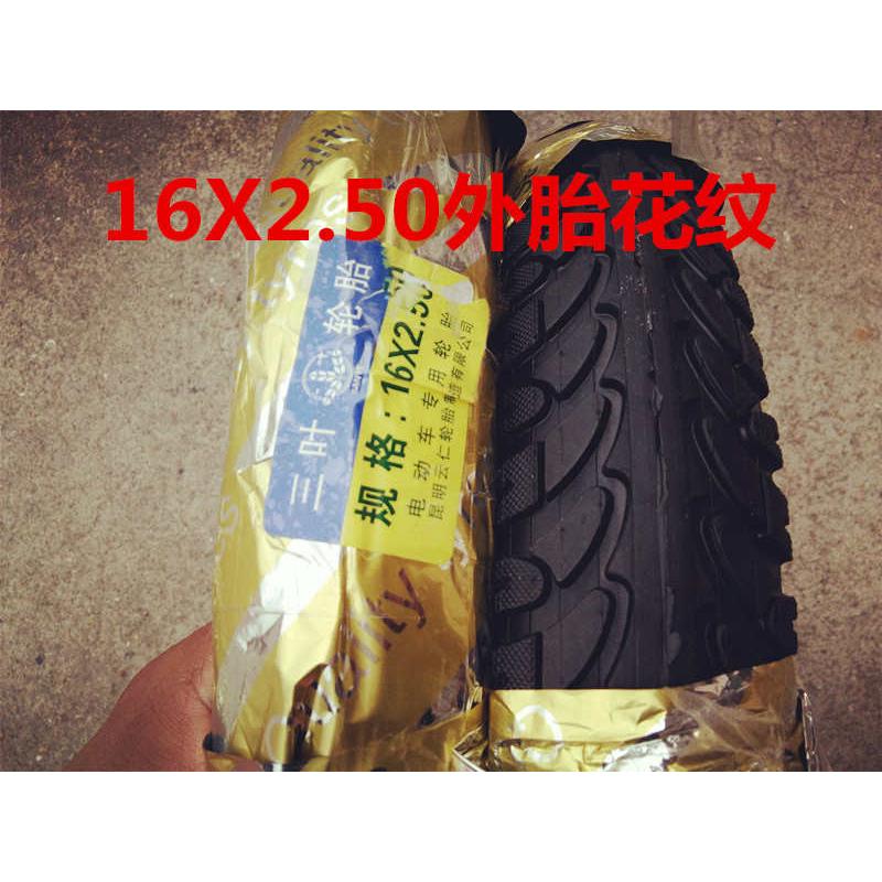 12车胎16x2. .轮胎16x3.250-内外三轮-125电动车400/0//30014胎