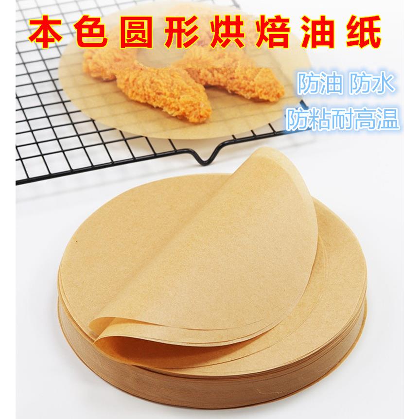 粿纸粿纸圆形椭圆形黄棕色硅油纸烘焙纸蒸馒头垫粿纸粿叶不粘