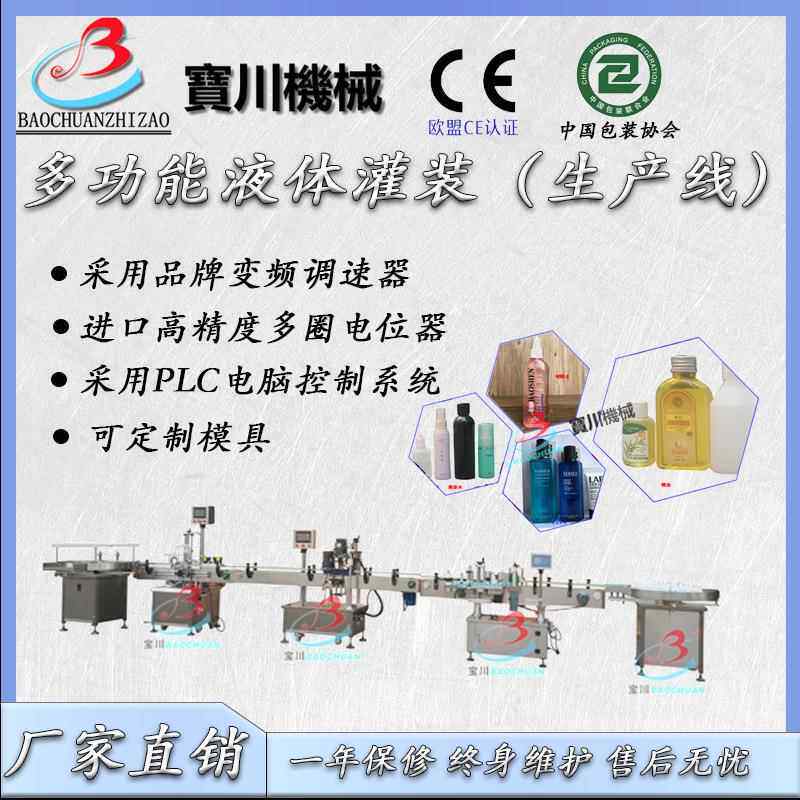 全自动液体磁力泵灌装机 瓶装精油香水灌装线 香水灌装生产机械