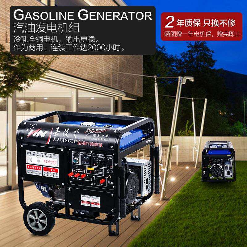 小型8/9KW汽油发电机家用220v商用380单三相等功率电启动带轮扶手
